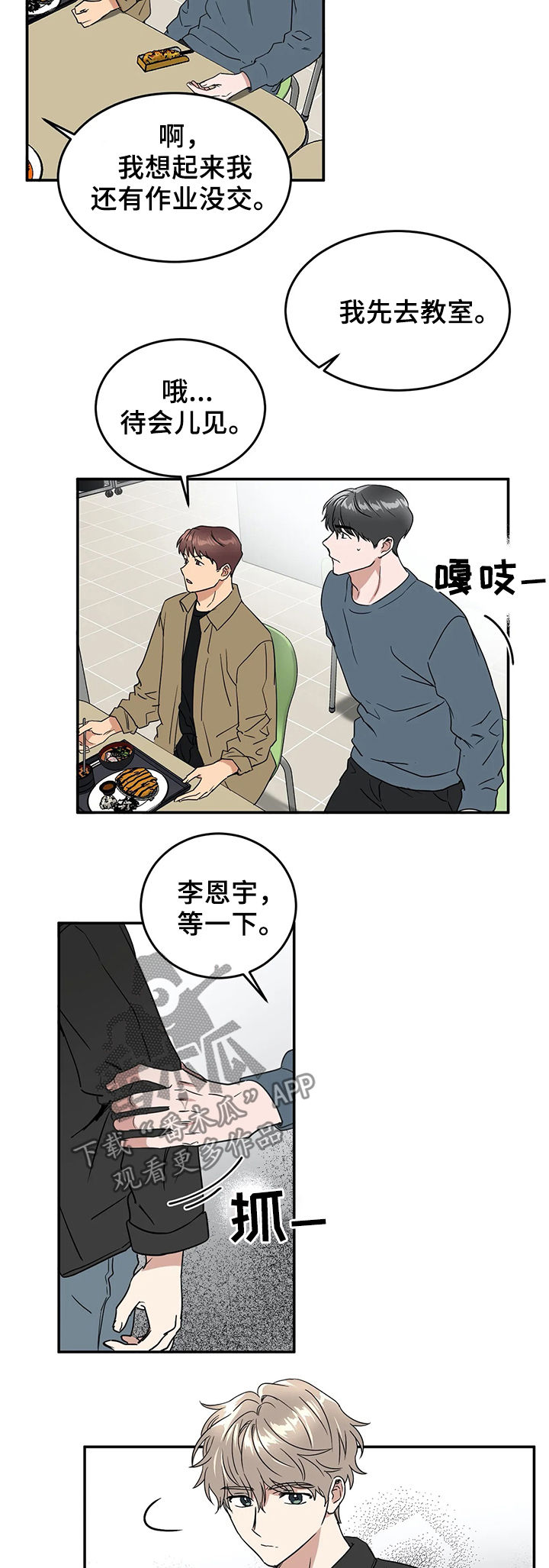 第61章：喜欢与敬仰10