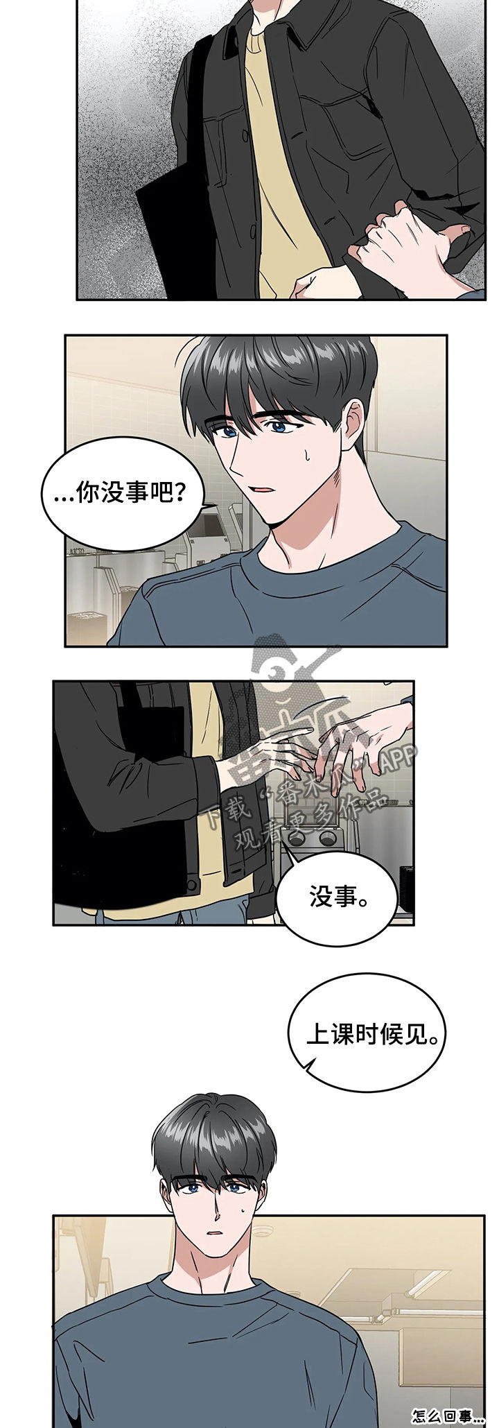第61章：喜欢与敬仰11