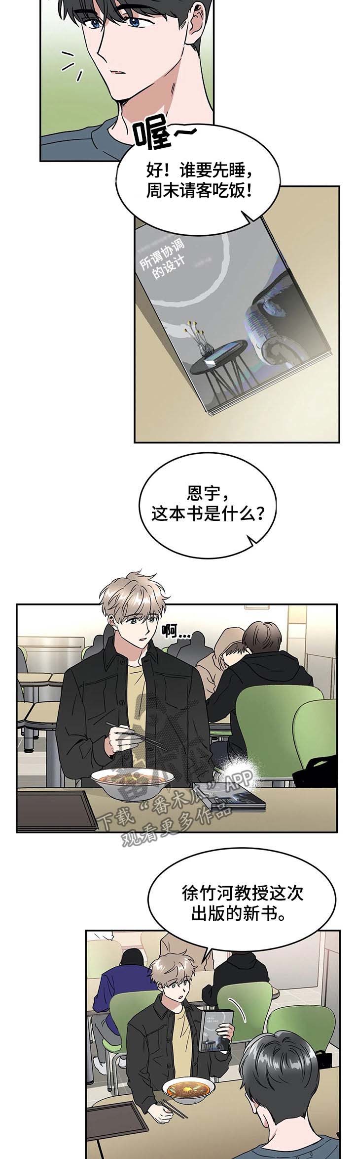 第61章：喜欢与敬仰2