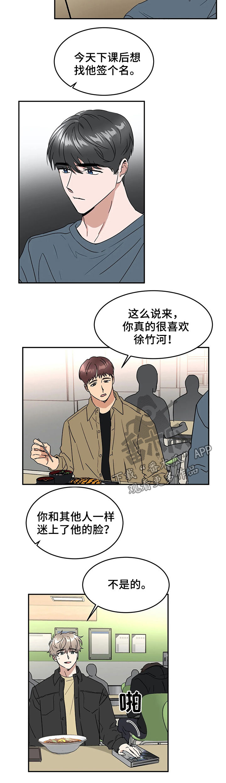 第61章：喜欢与敬仰3