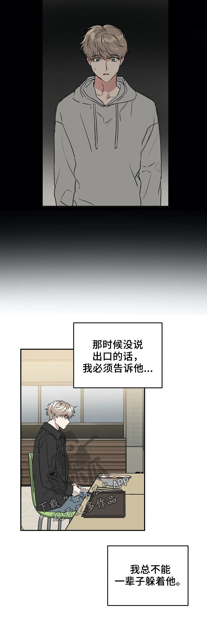 第61章：喜欢与敬仰7