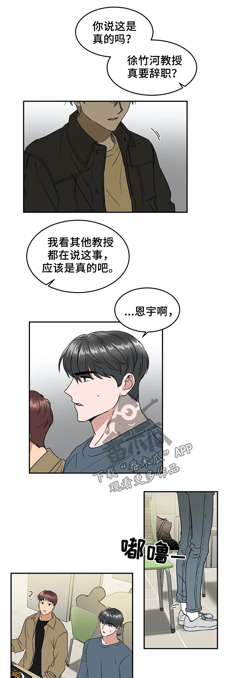 第61章：喜欢与敬仰9