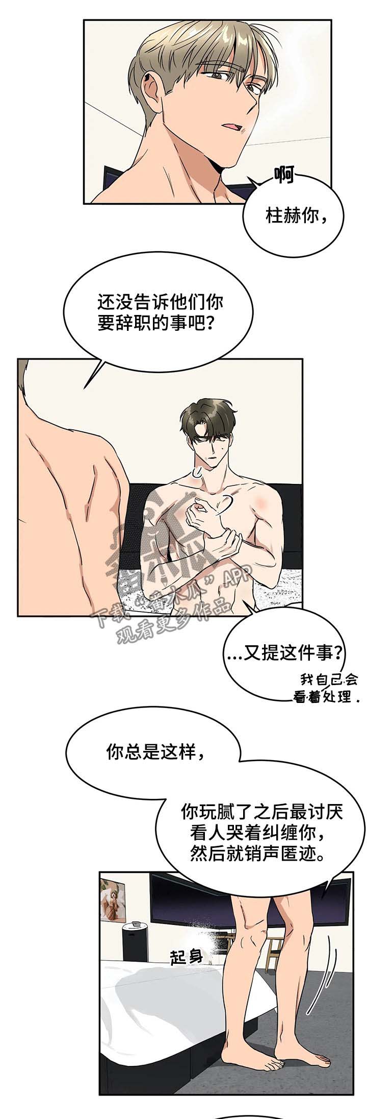第60章：一件事6