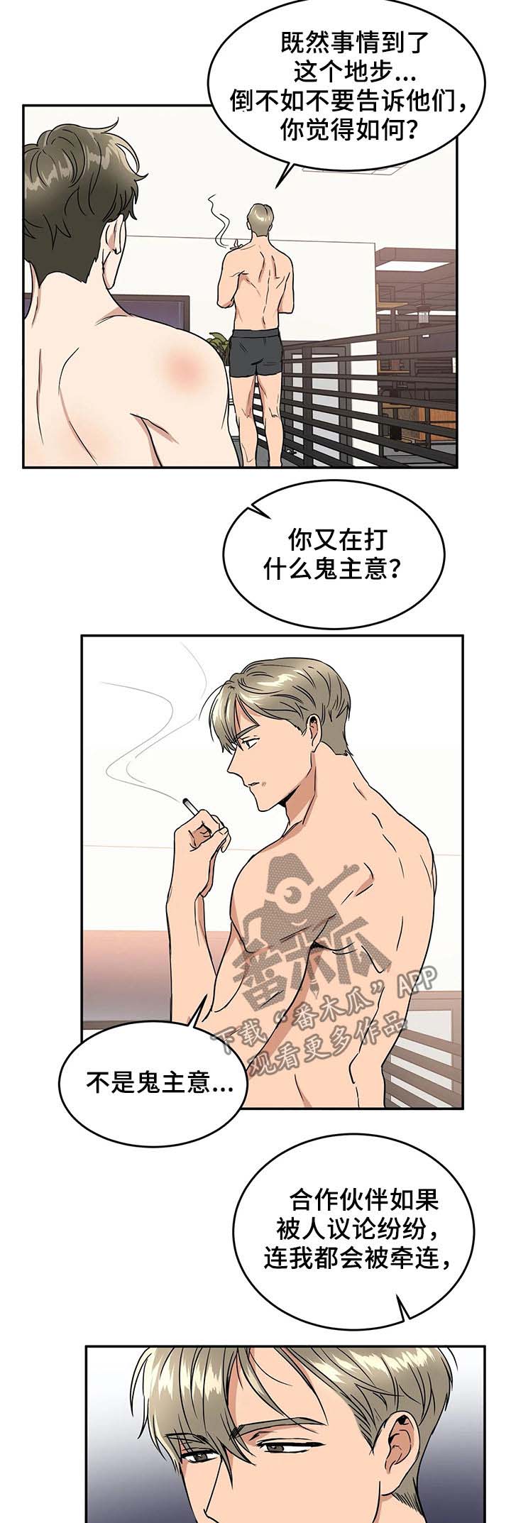 第60章：一件事7