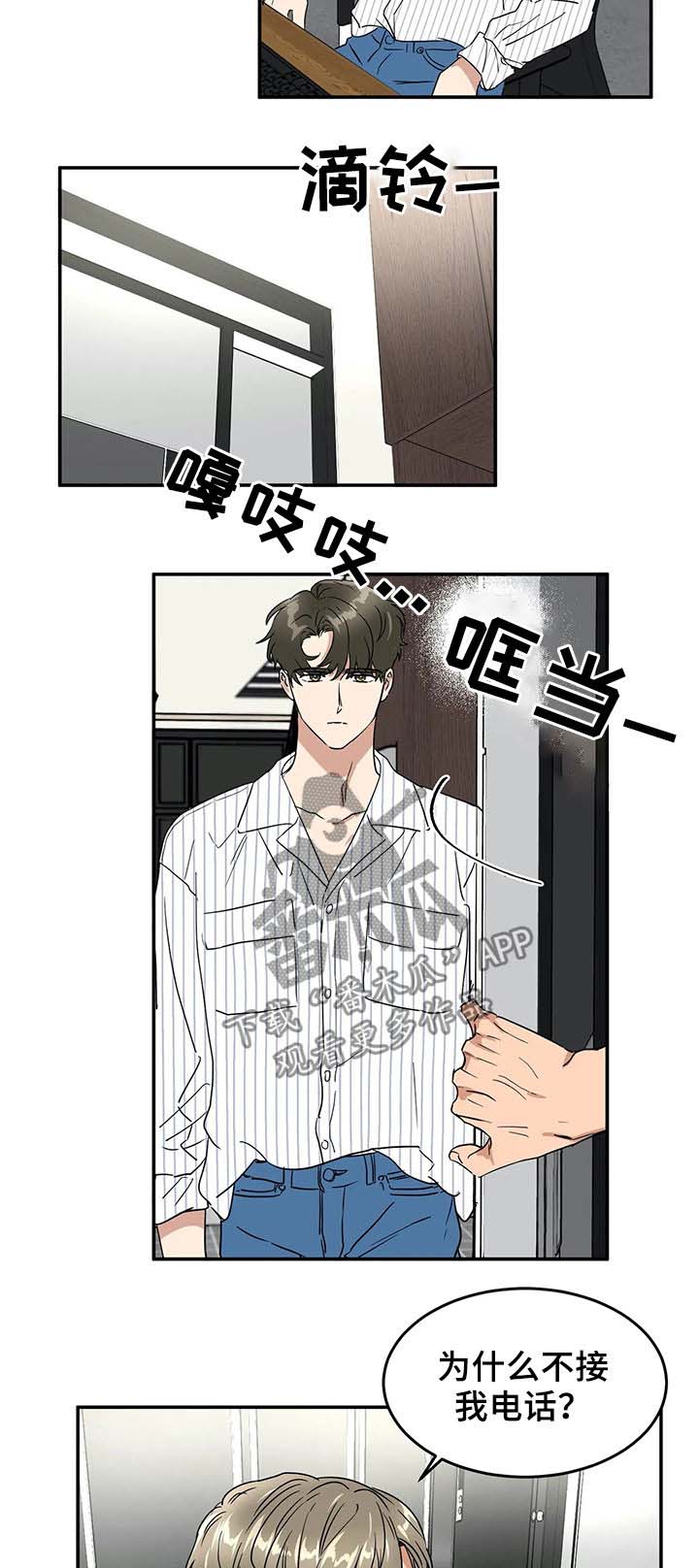 第59章：真的可以吗1