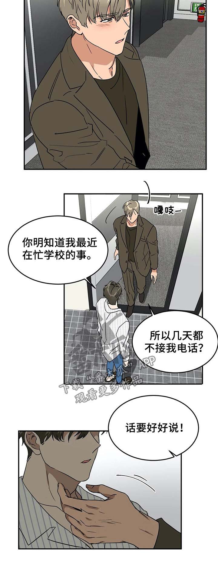 第59章：真的可以吗2