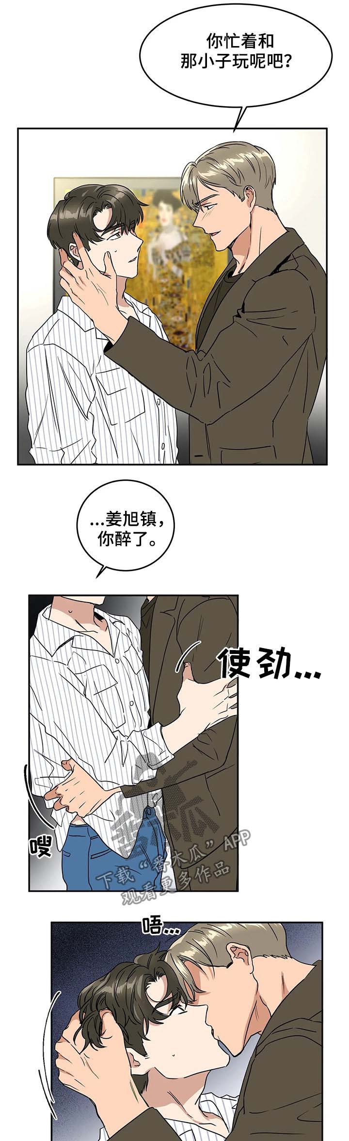 第59章：真的可以吗3