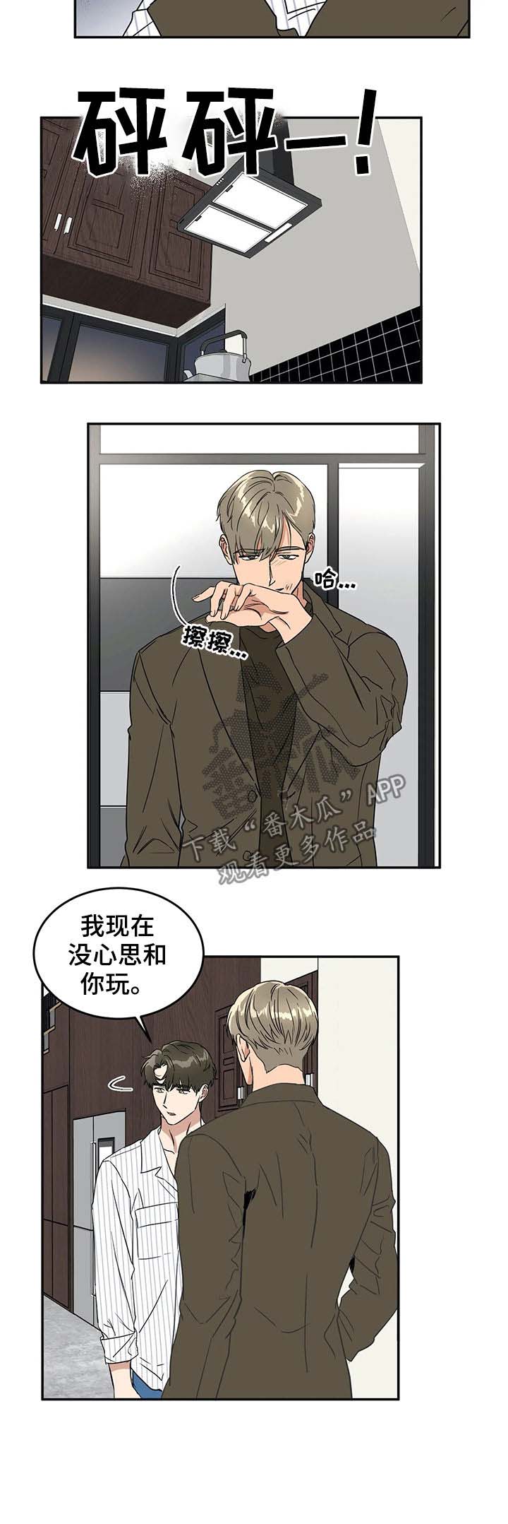 第59章：真的可以吗4