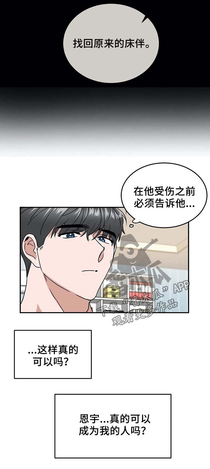 第58章：确认7