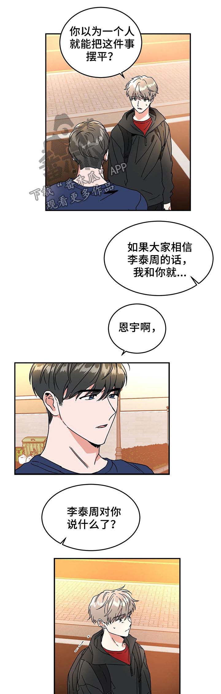 第57章：不愿意可以出去0