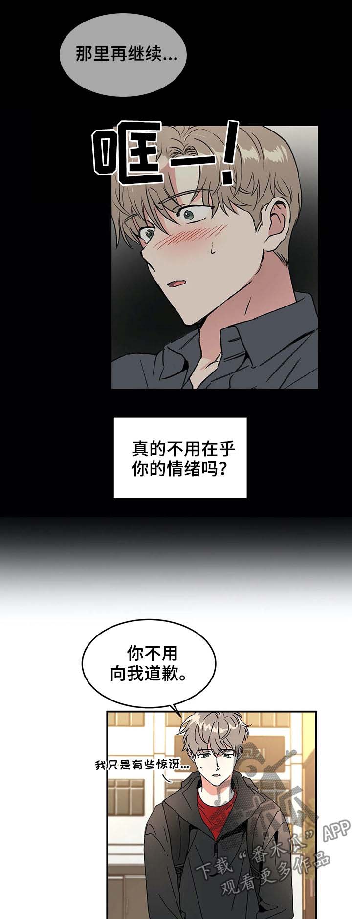 第57章：不愿意可以出去2