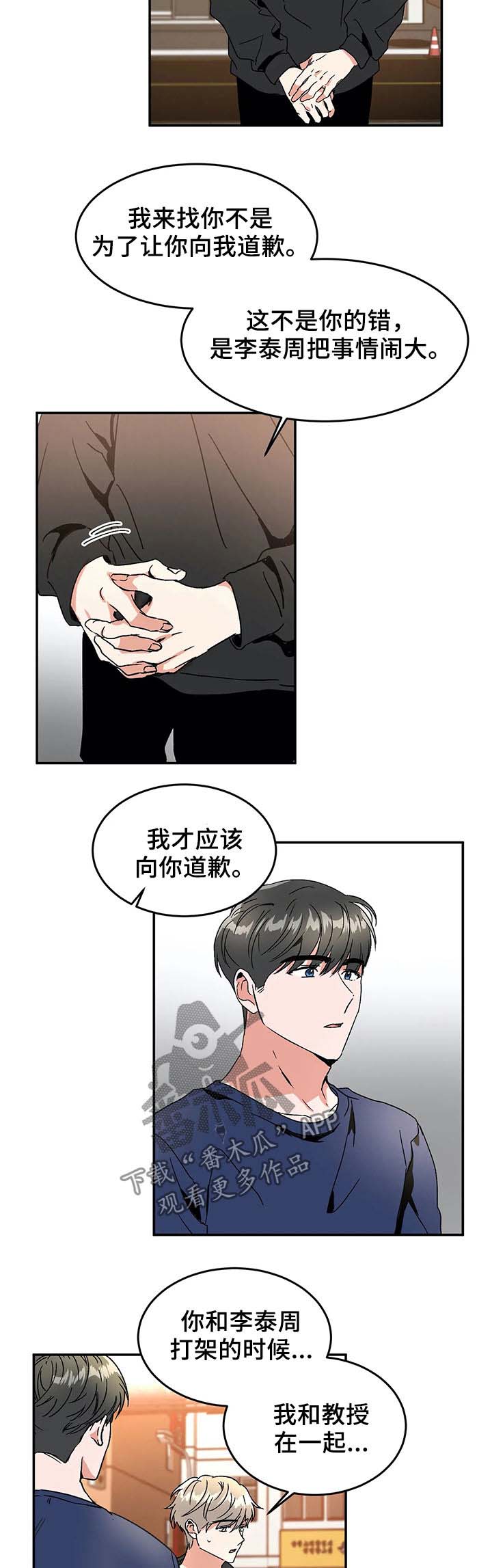 第57章：不愿意可以出去3