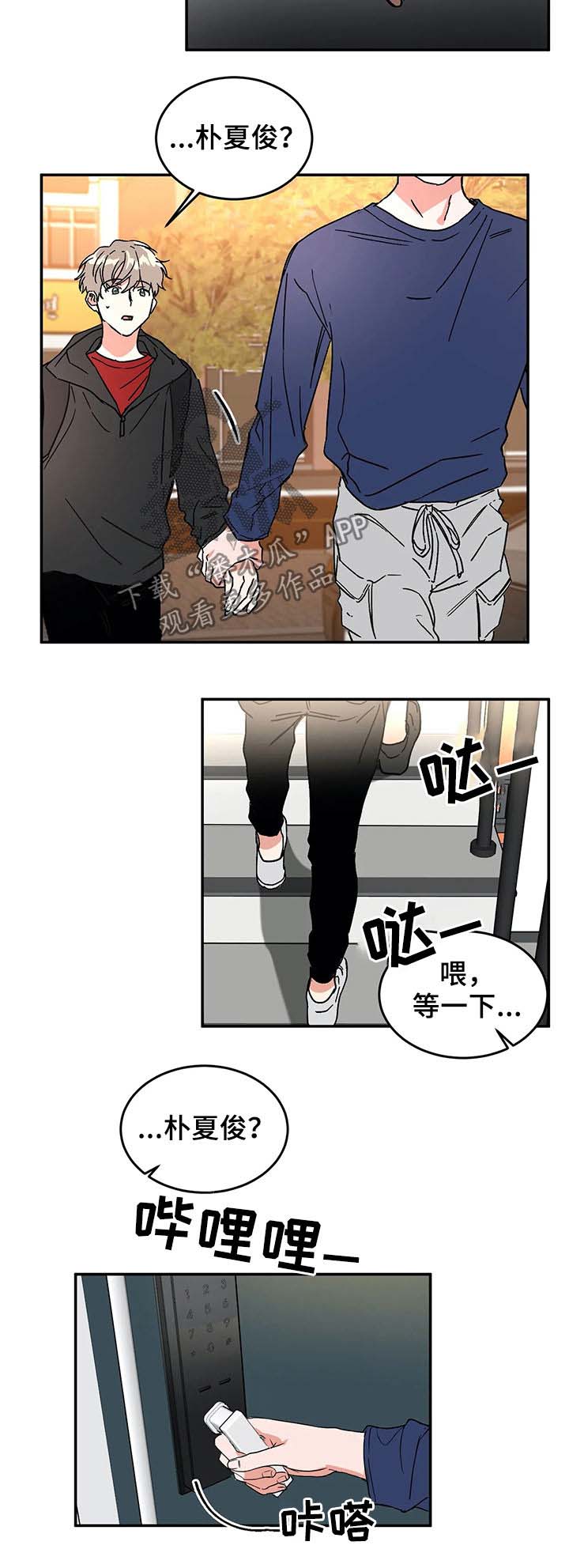 第57章：不愿意可以出去5