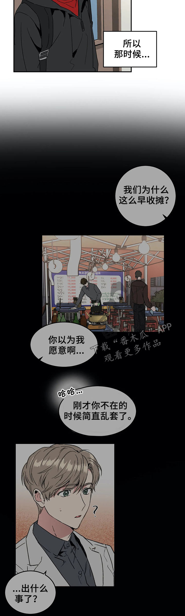 第56章：听说3