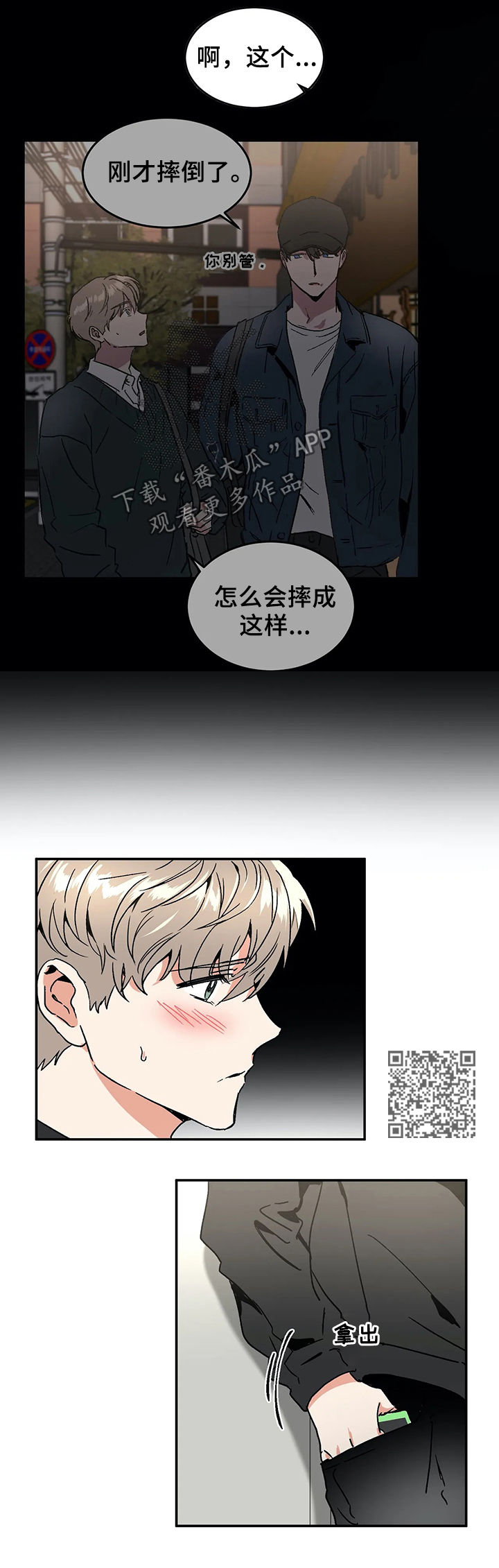 第56章：听说5
