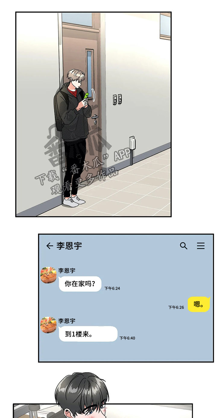 第56章：听说6