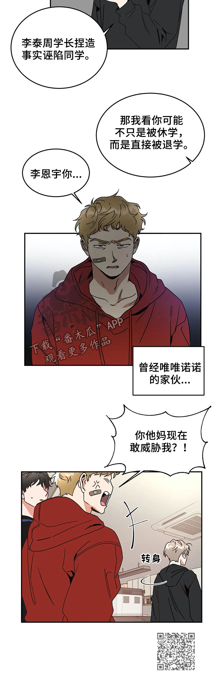 第55章：威胁10