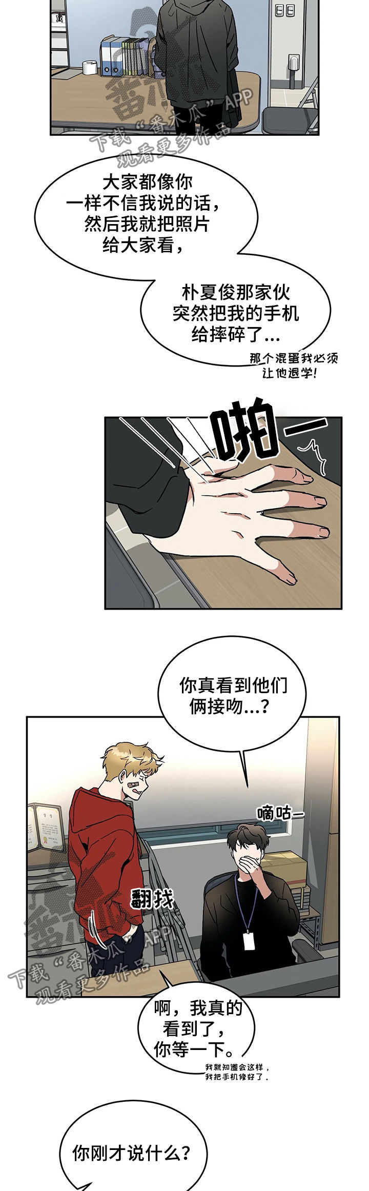 第55章：威胁2