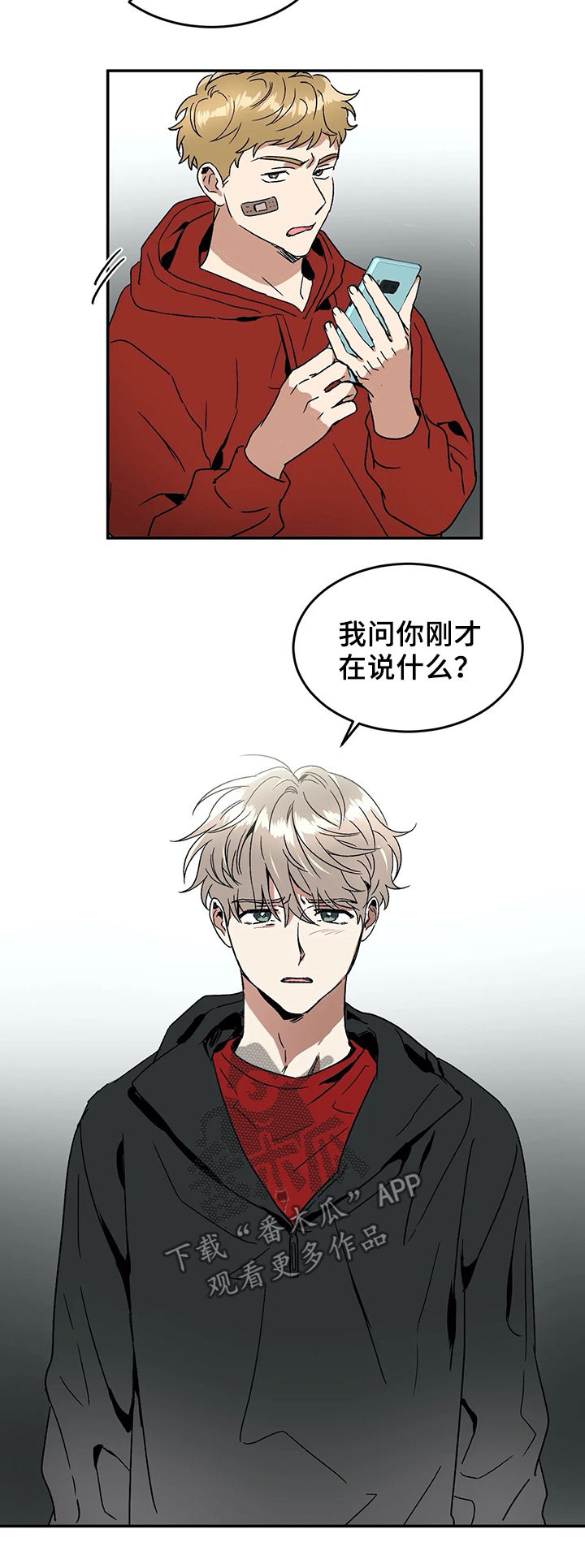 第55章：威胁3