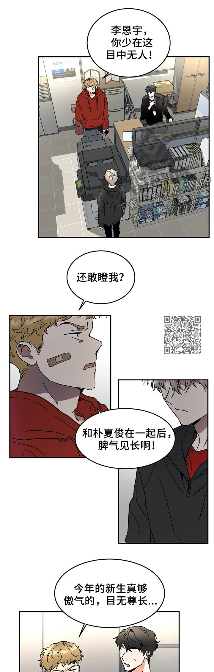 第55章：威胁5