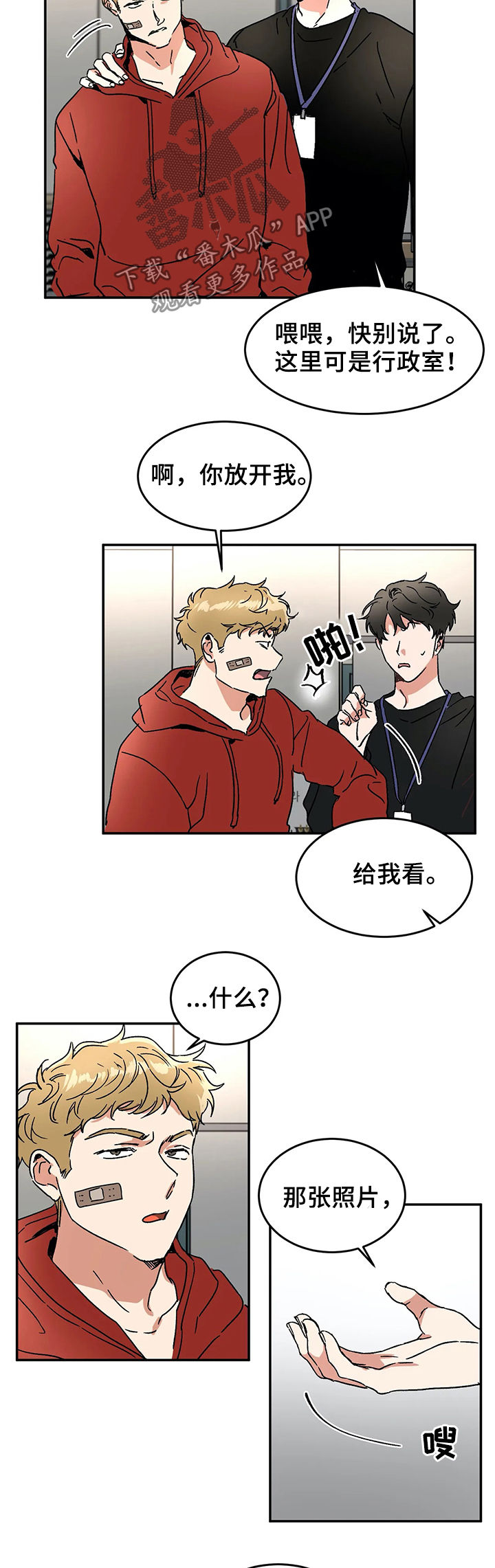 第55章：威胁6
