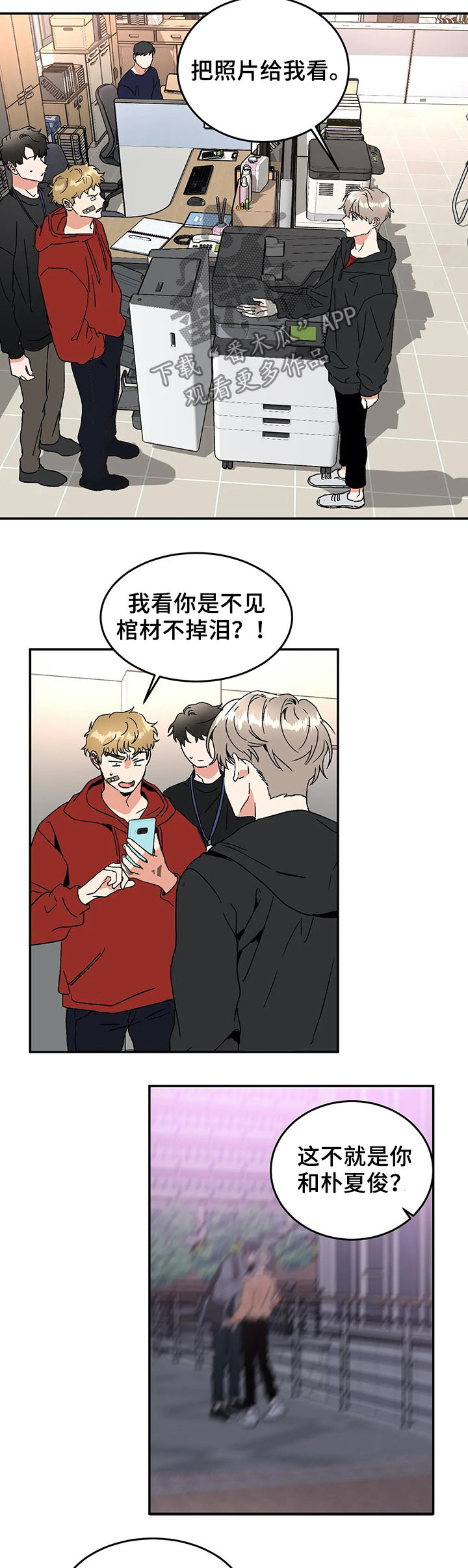 第55章：威胁7