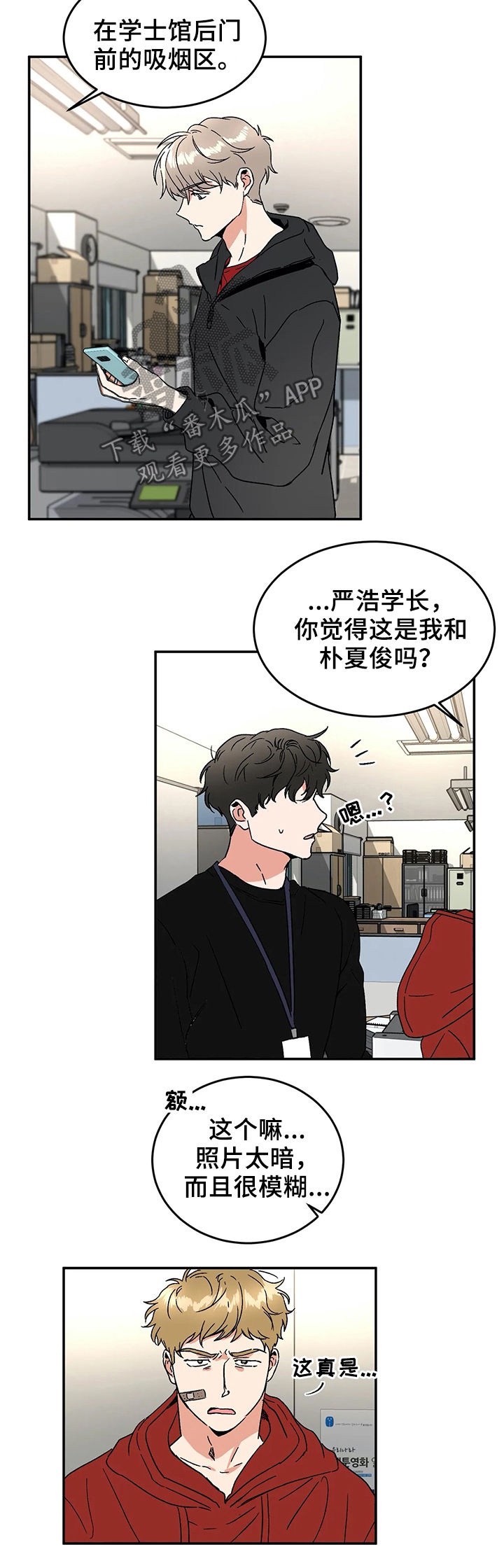 第55章：威胁8