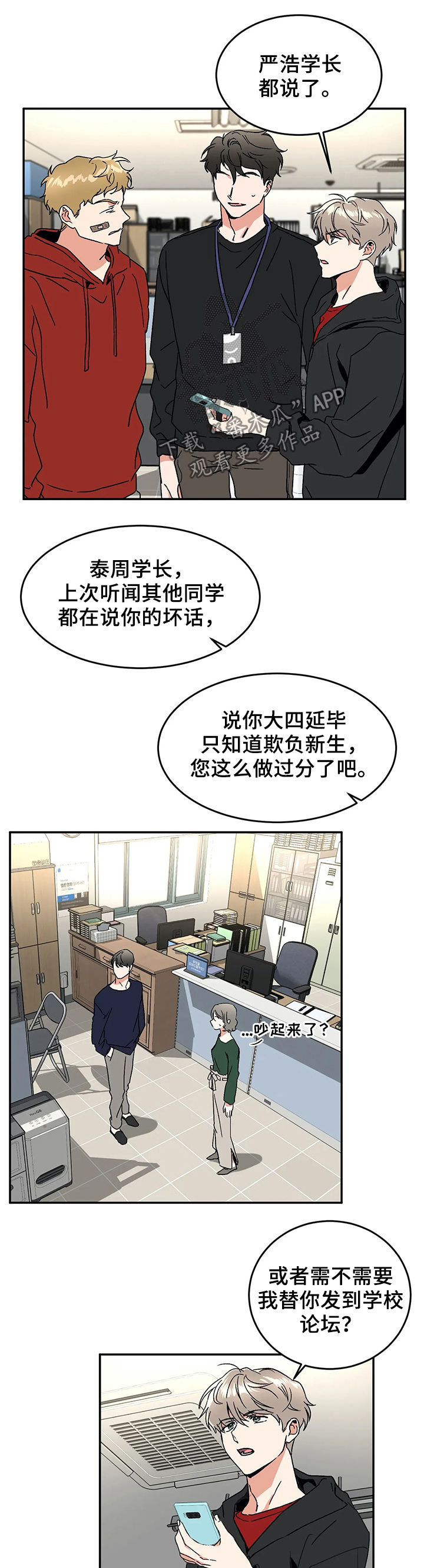 第55章：威胁9