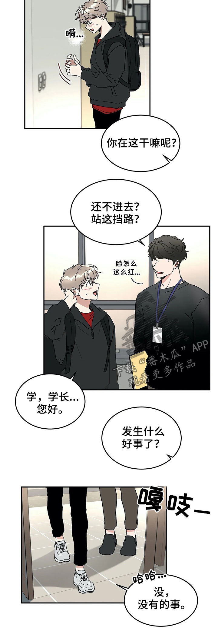 第54章：谣言10