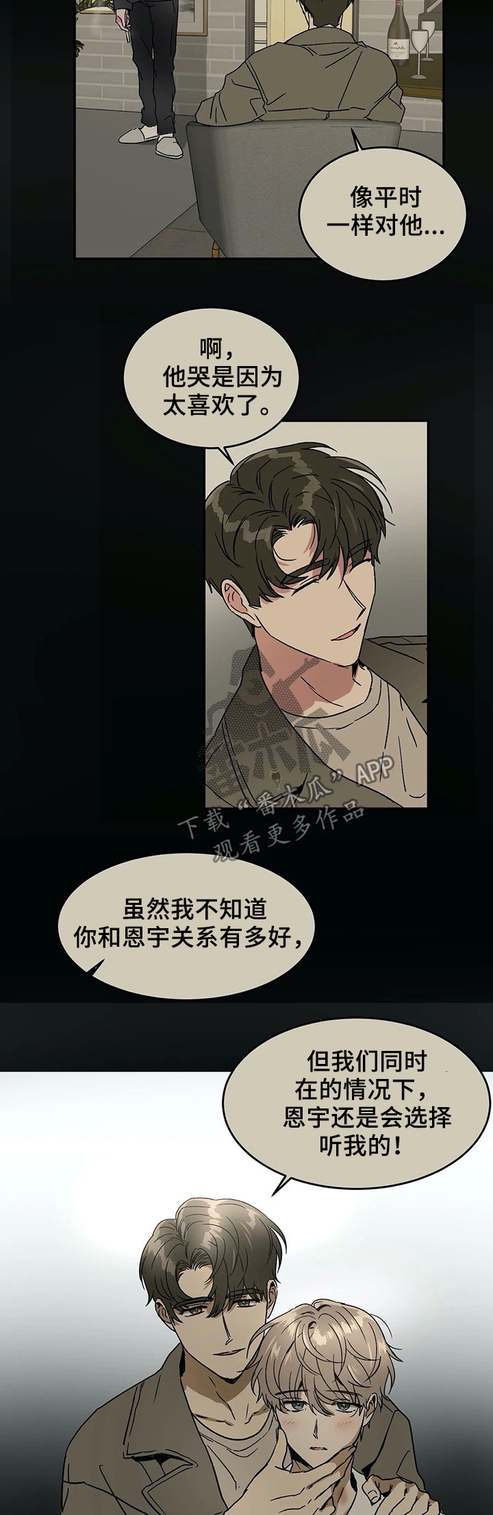 第54章：谣言4
