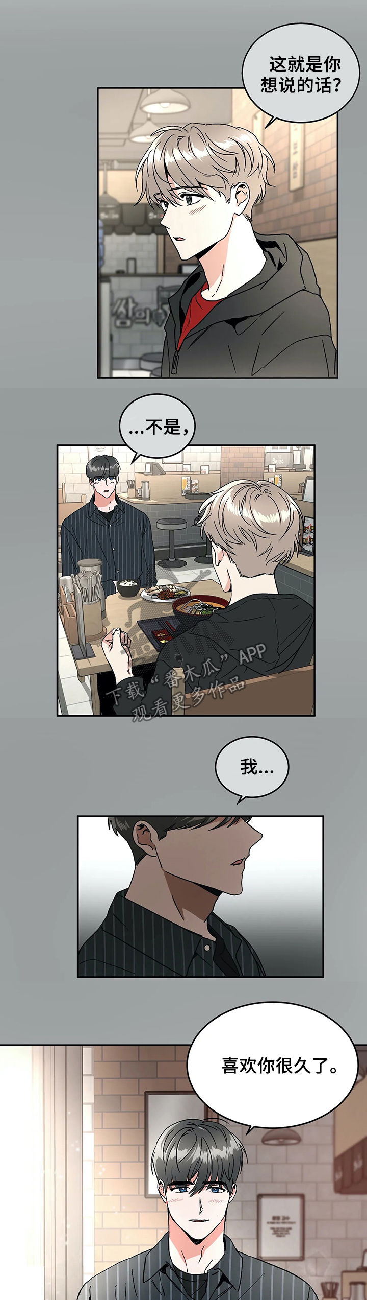 第54章：谣言7