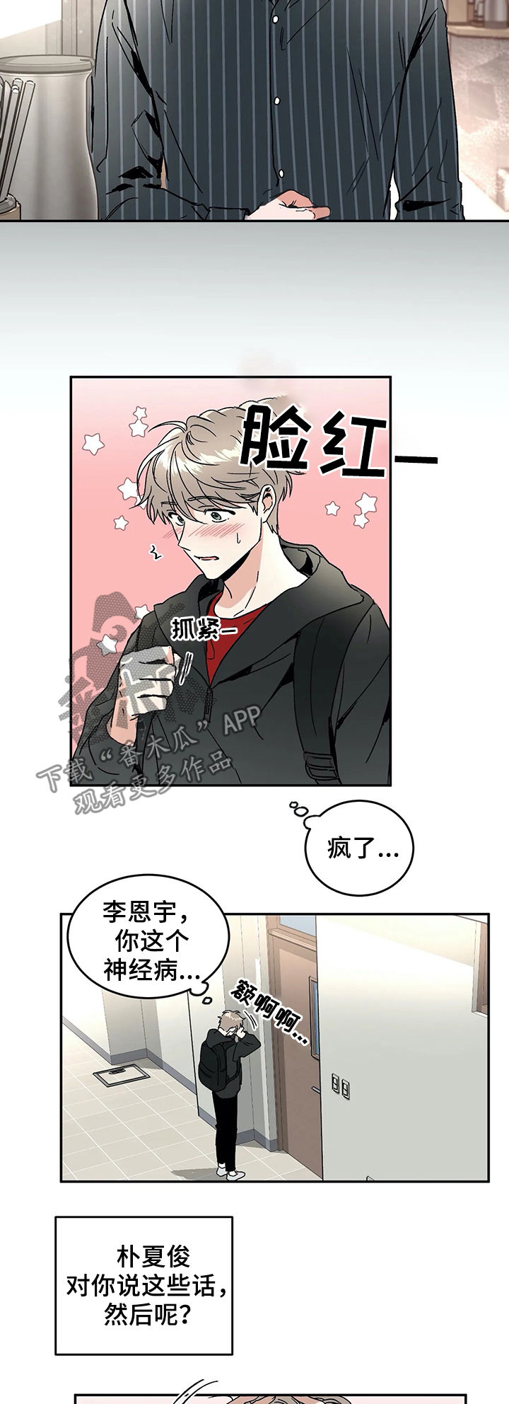 第54章：谣言8