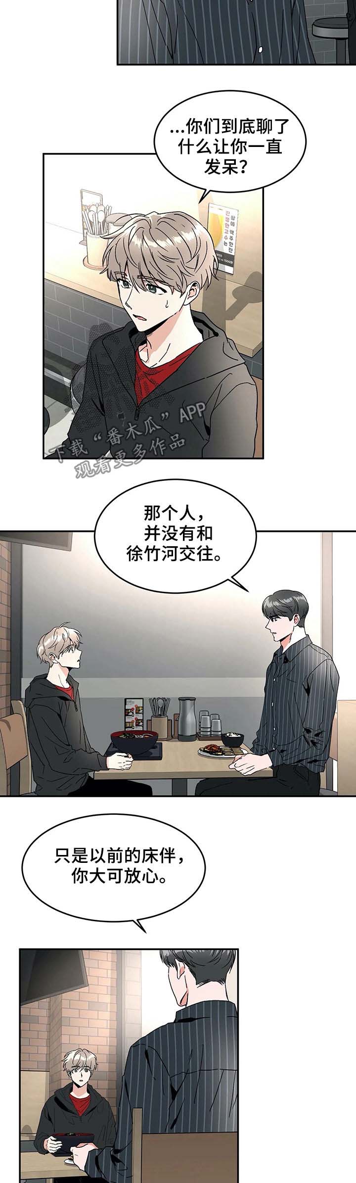 第53章：方法12