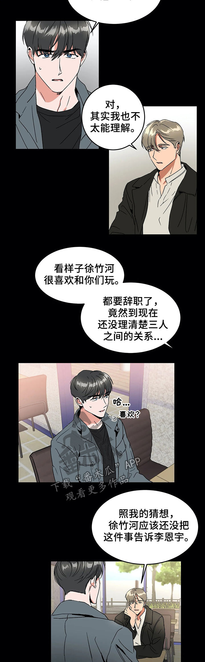 第52章：辞职10