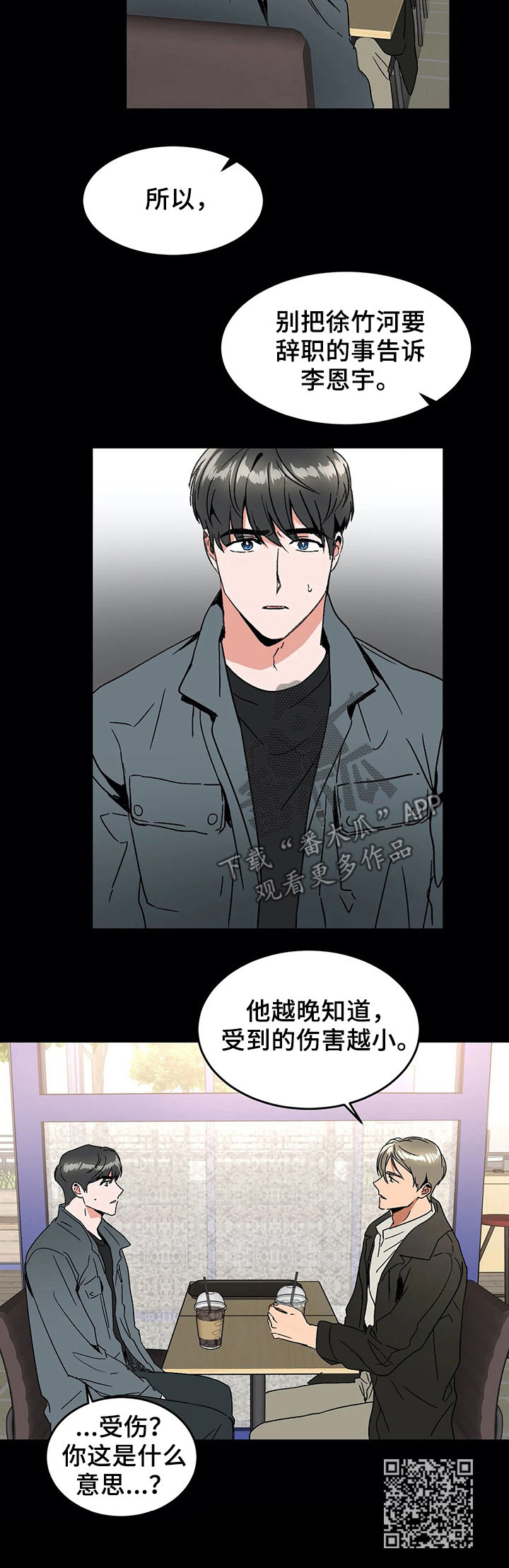 第52章：辞职11