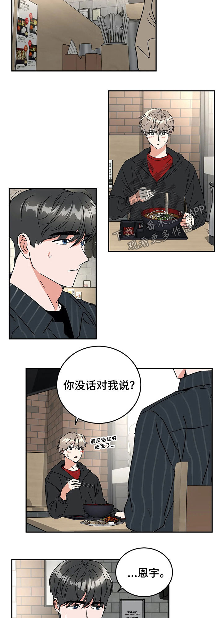 第52章：辞职2