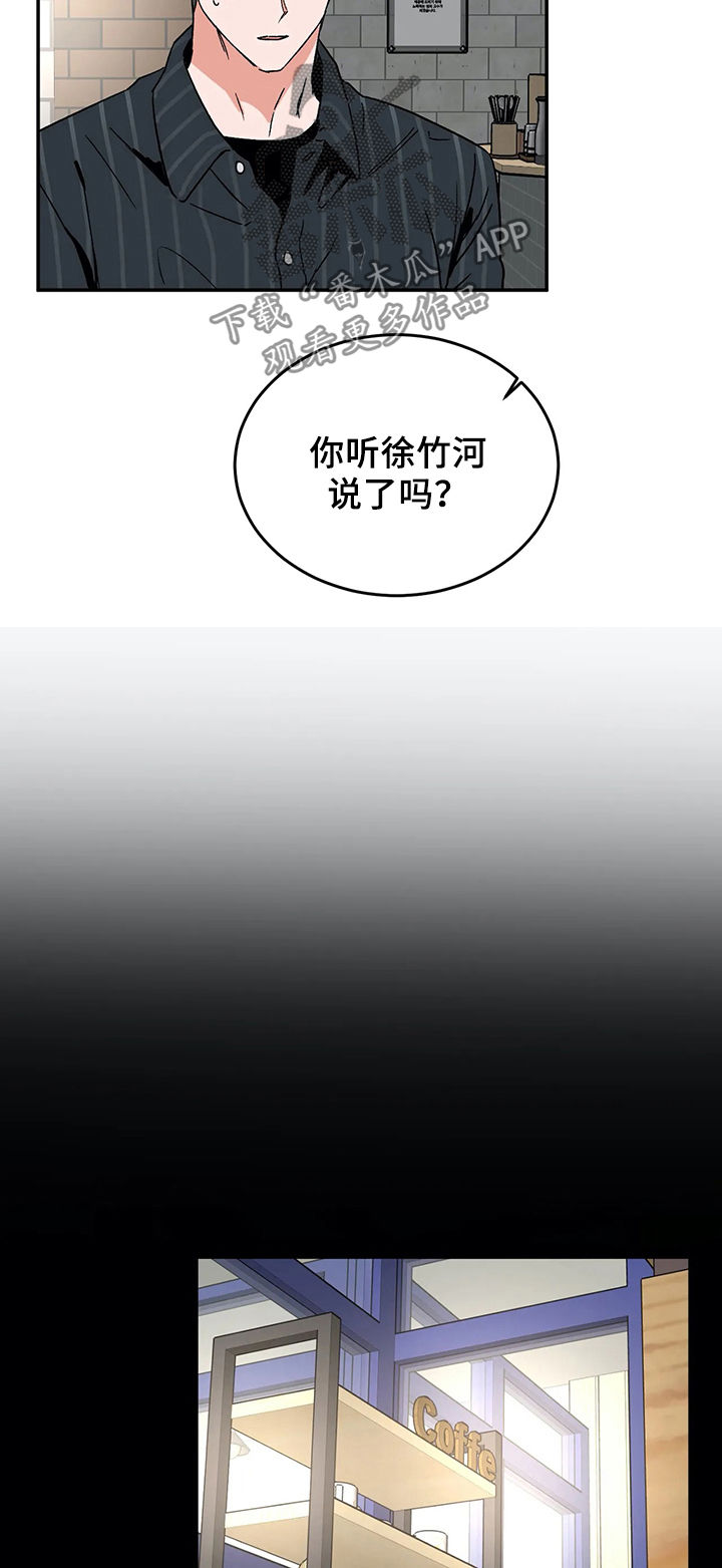第52章：辞职3