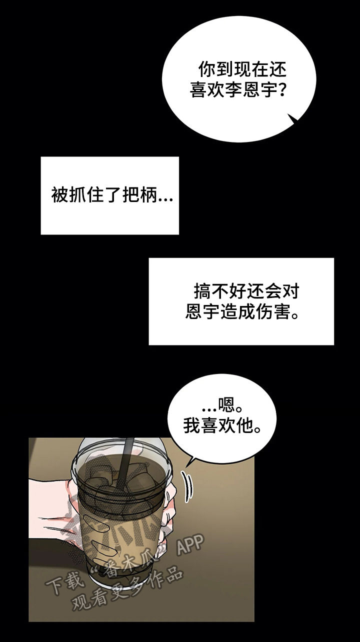 第52章：辞职8