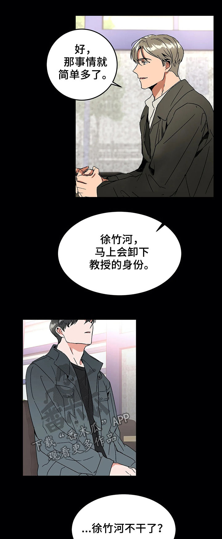 第52章：辞职9