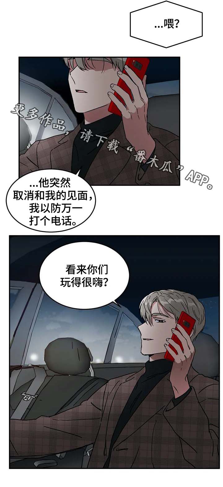 第51章：赴约0