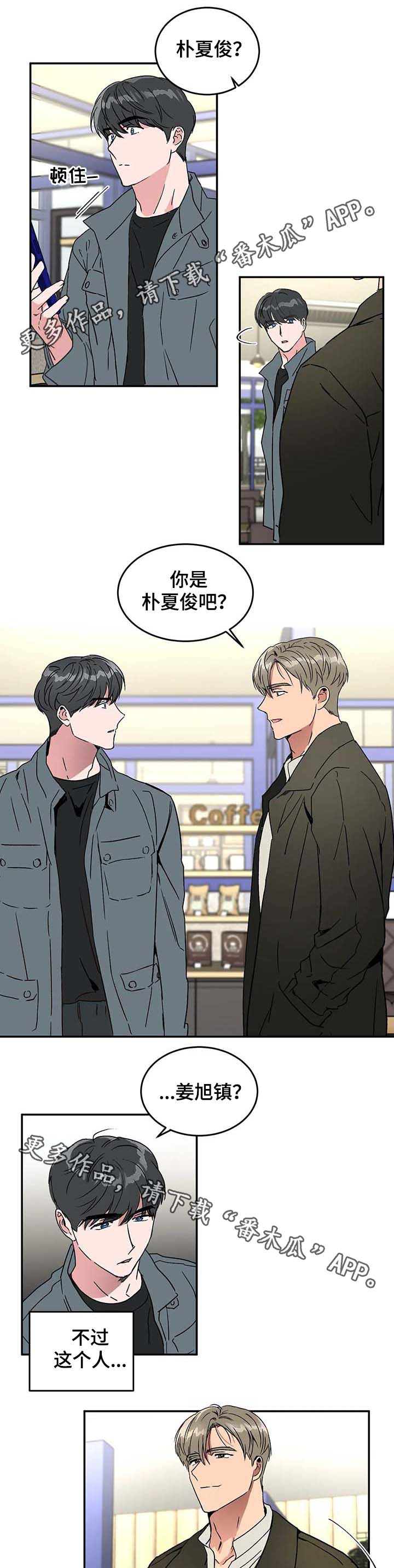 第51章：赴约12