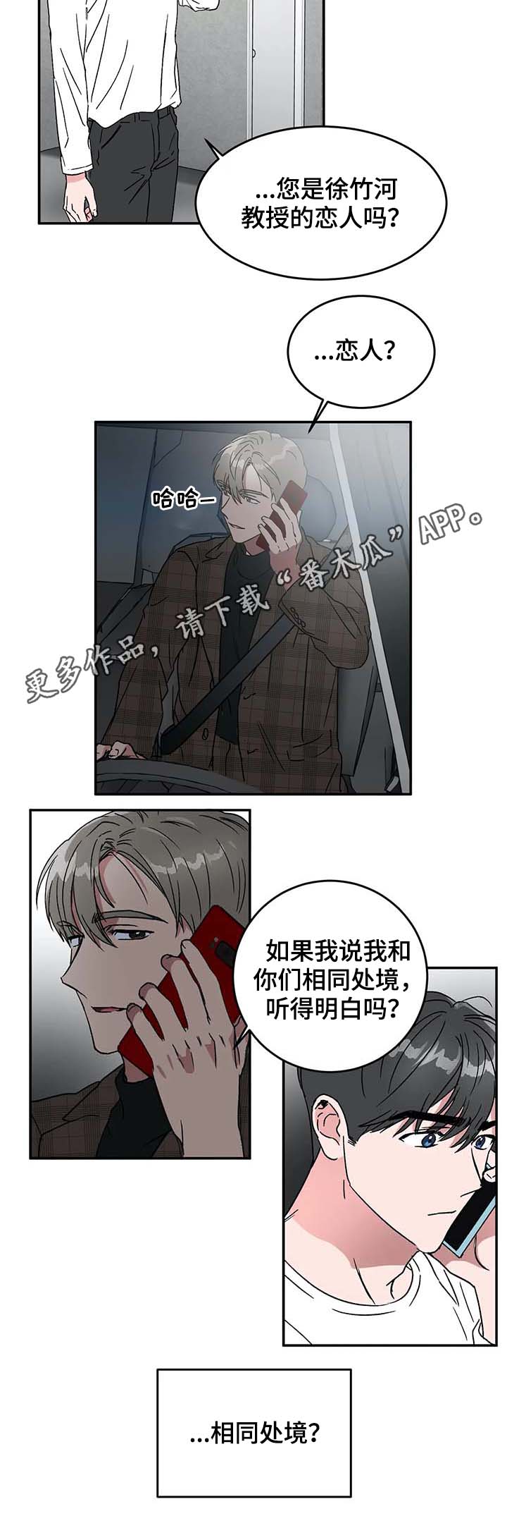 第51章：赴约2