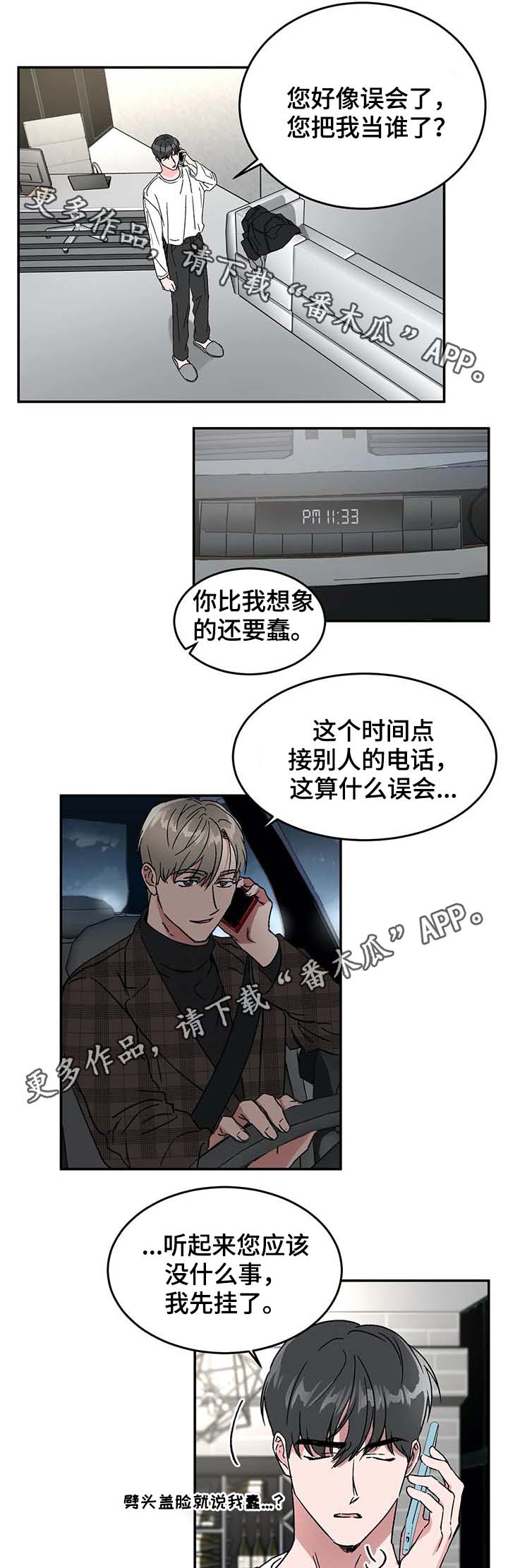 第51章：赴约3