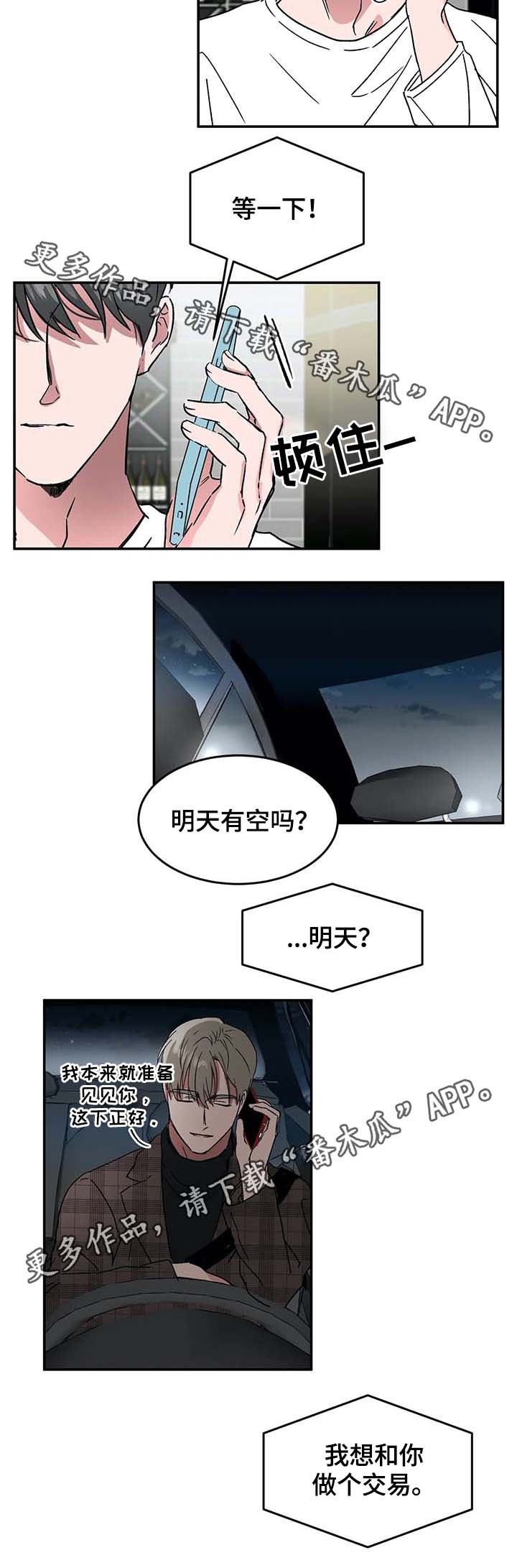 第51章：赴约4