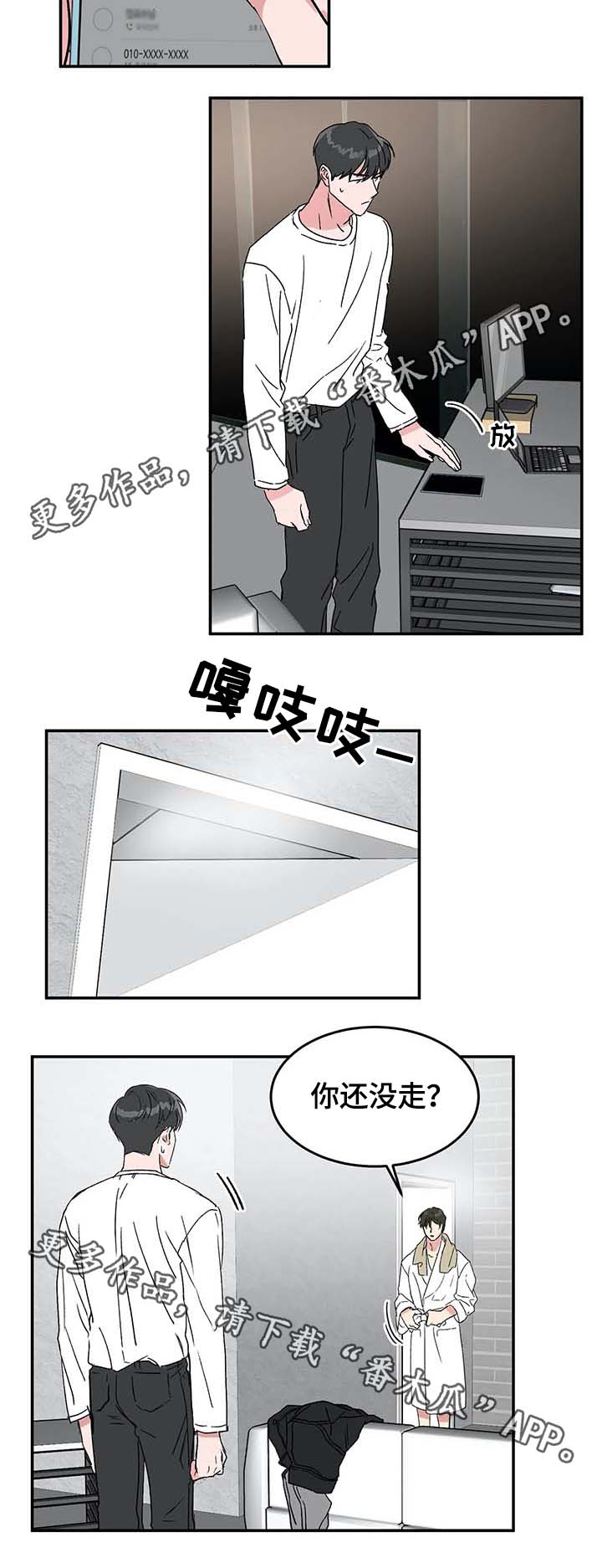 第51章：赴约6