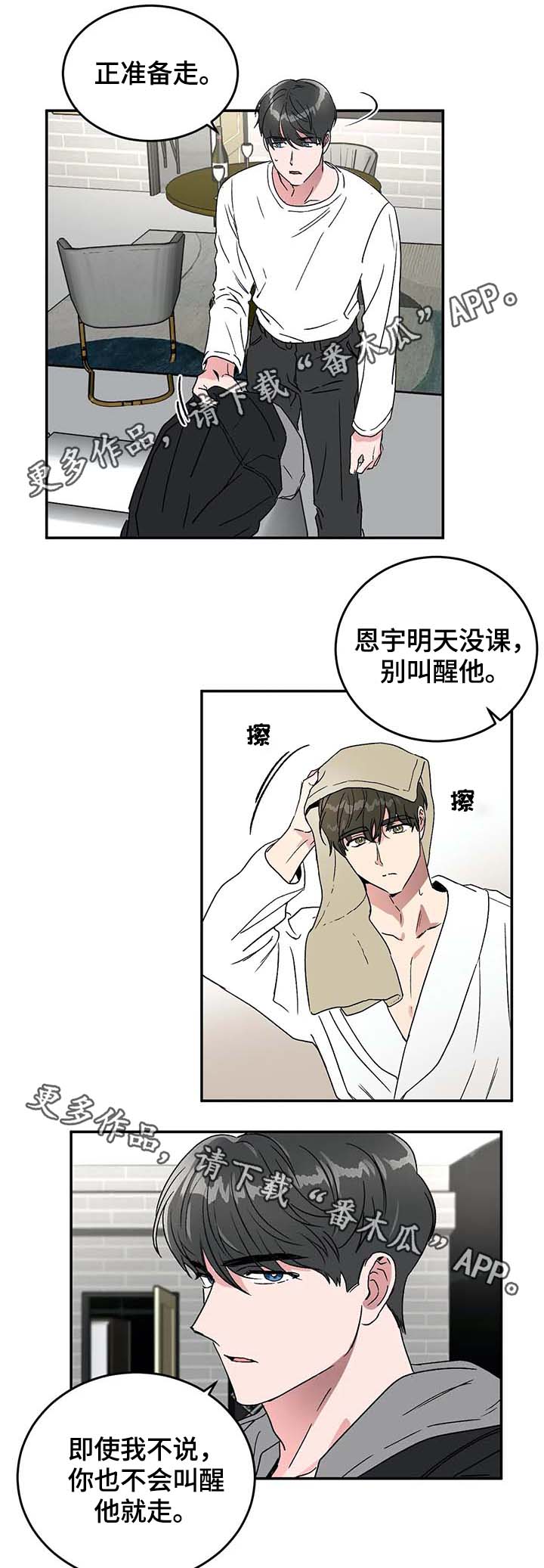 第51章：赴约7