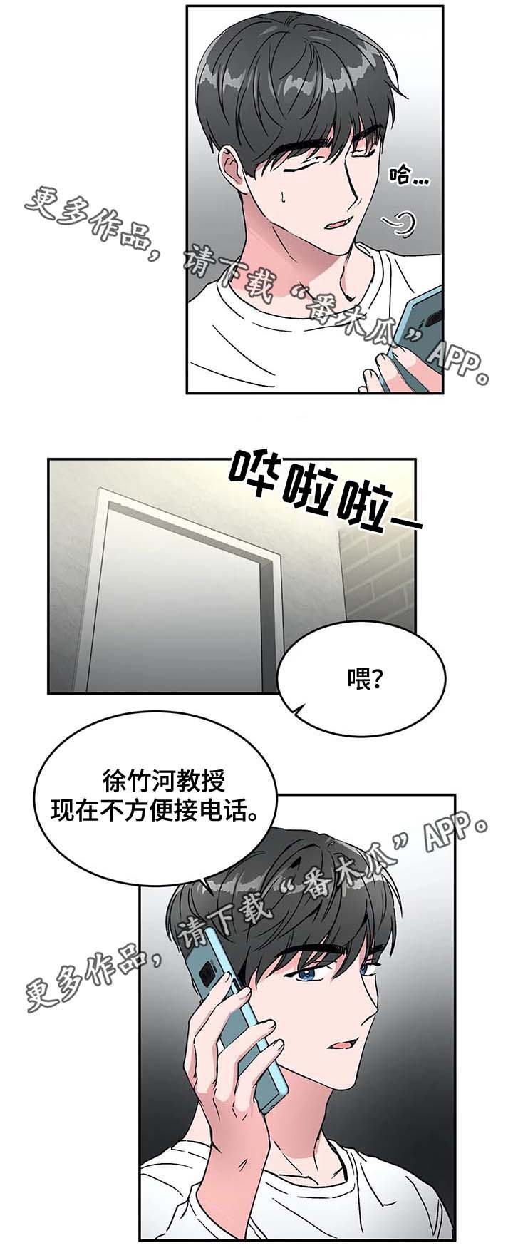 第50章：电话3