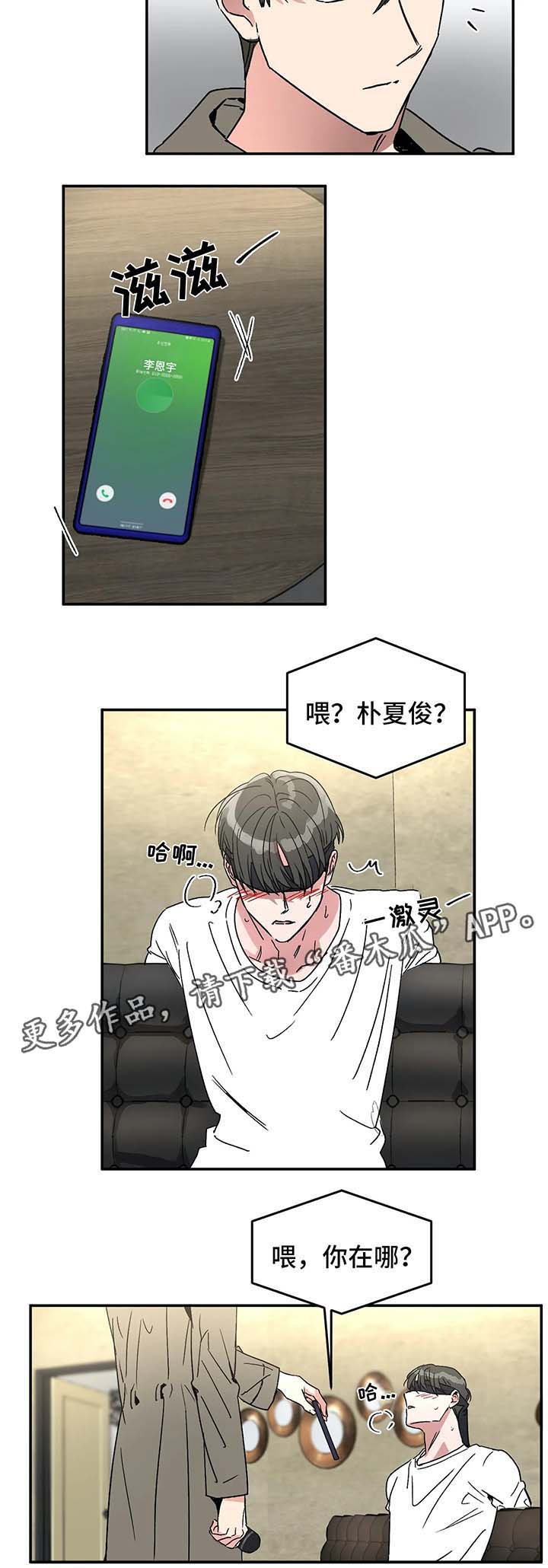第48章：你们在干什么2