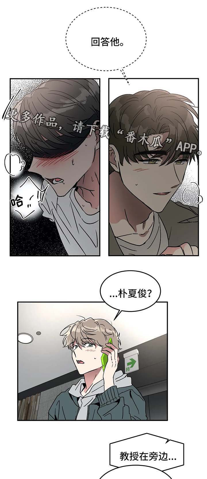 第48章：你们在干什么4