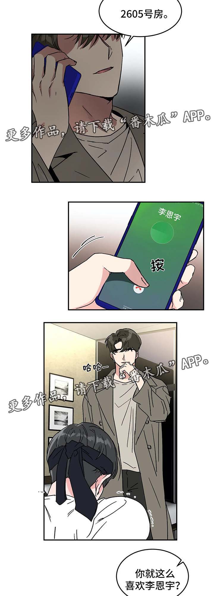 第48章：你们在干什么5
